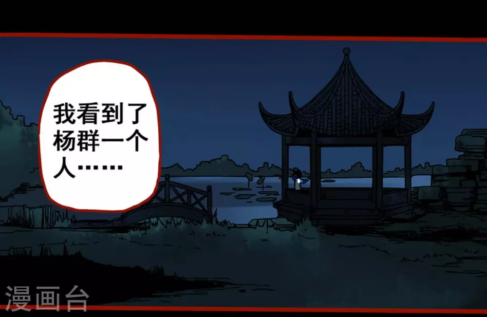 第12话3 有命 第6页