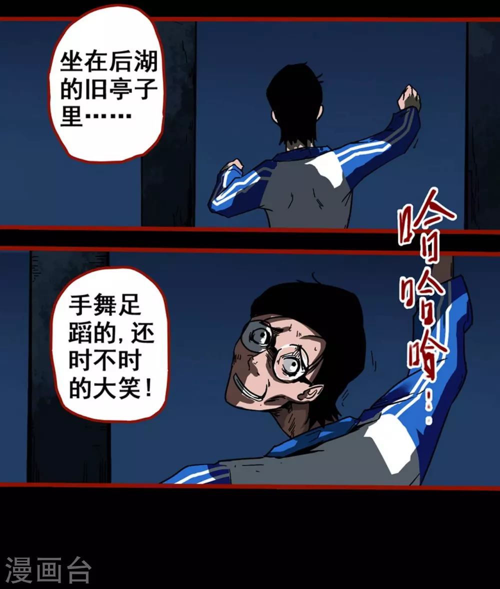 第12话3 有命 第7页