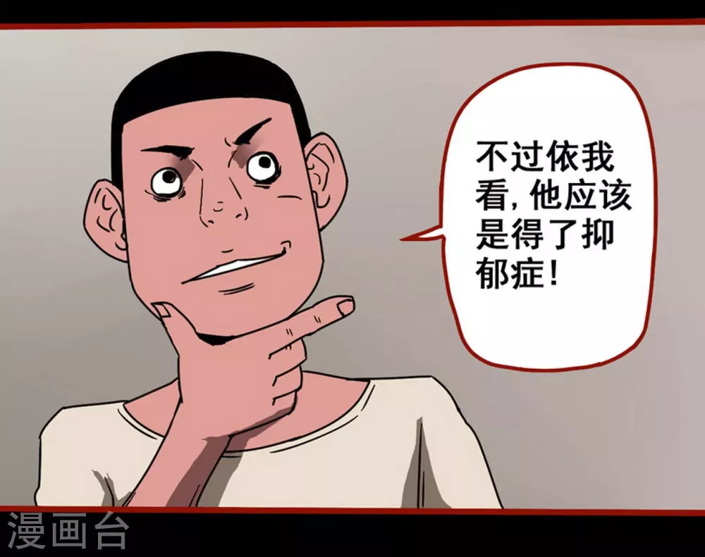 第12话3 有命 第9页