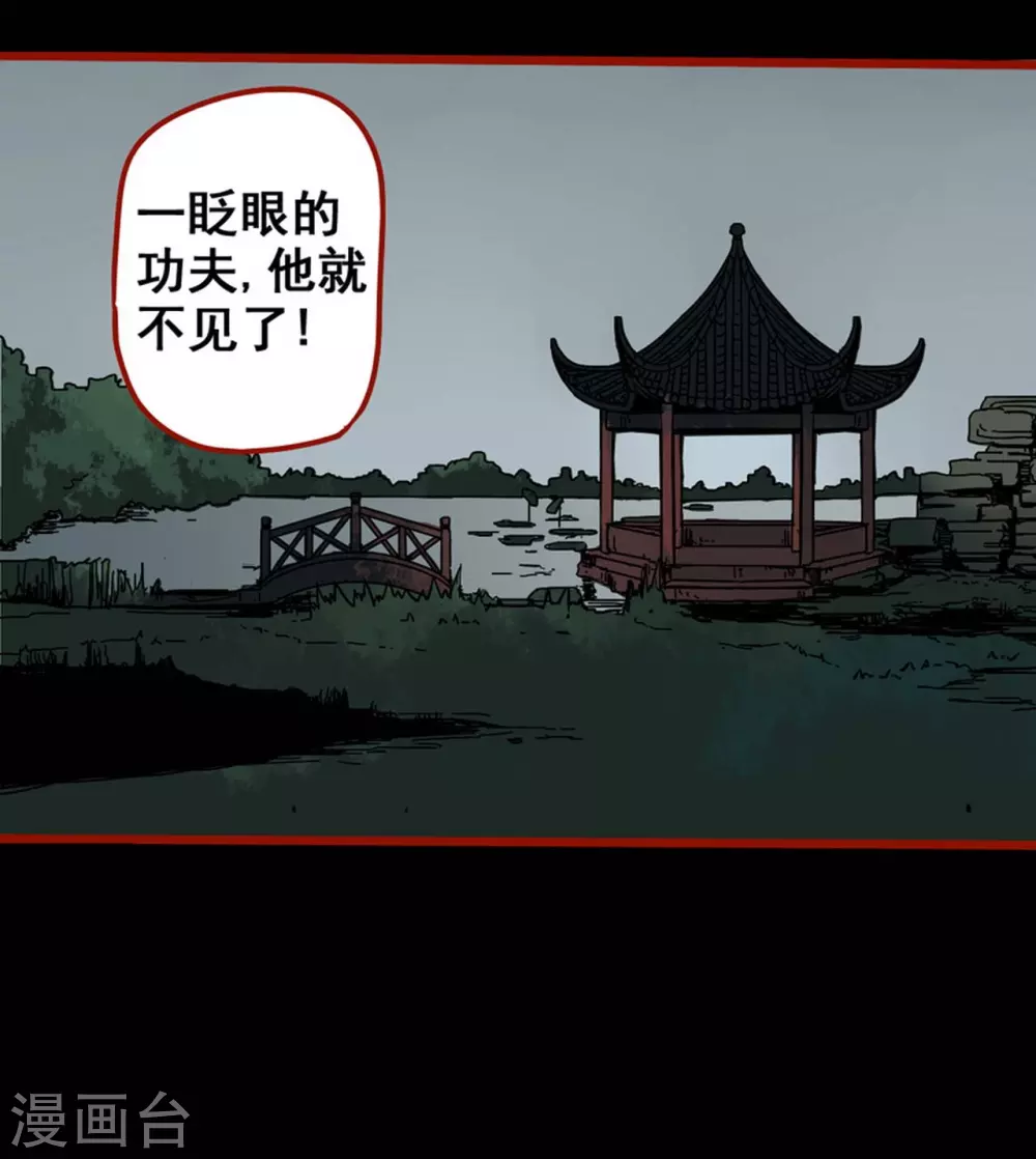 第12话3 有命 第15页