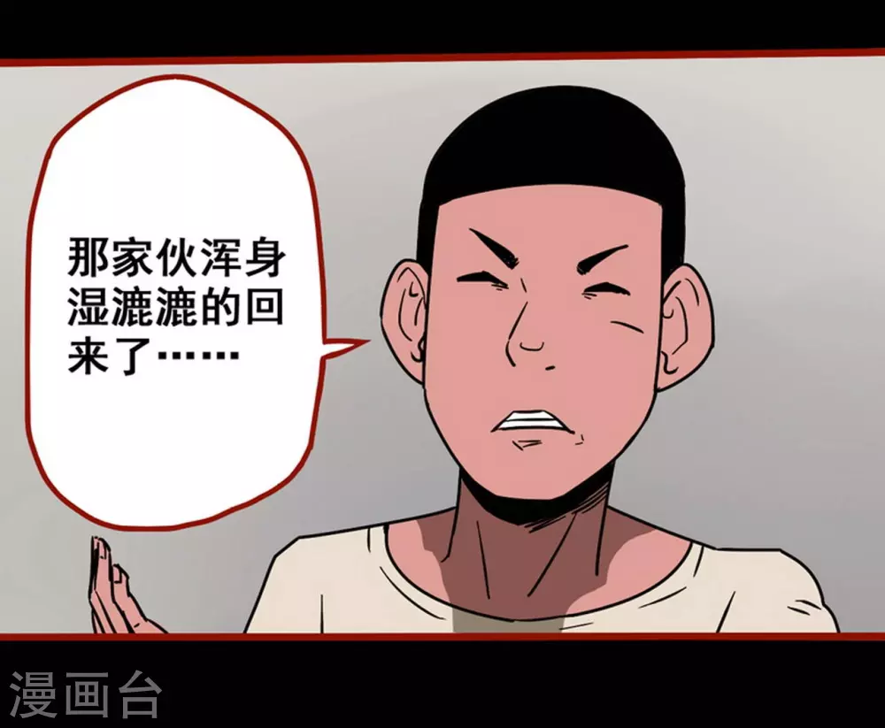 第12话3 有命 第21页