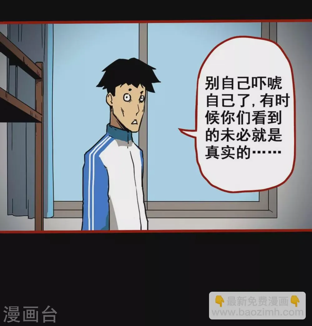 第12话3 有命 第23页