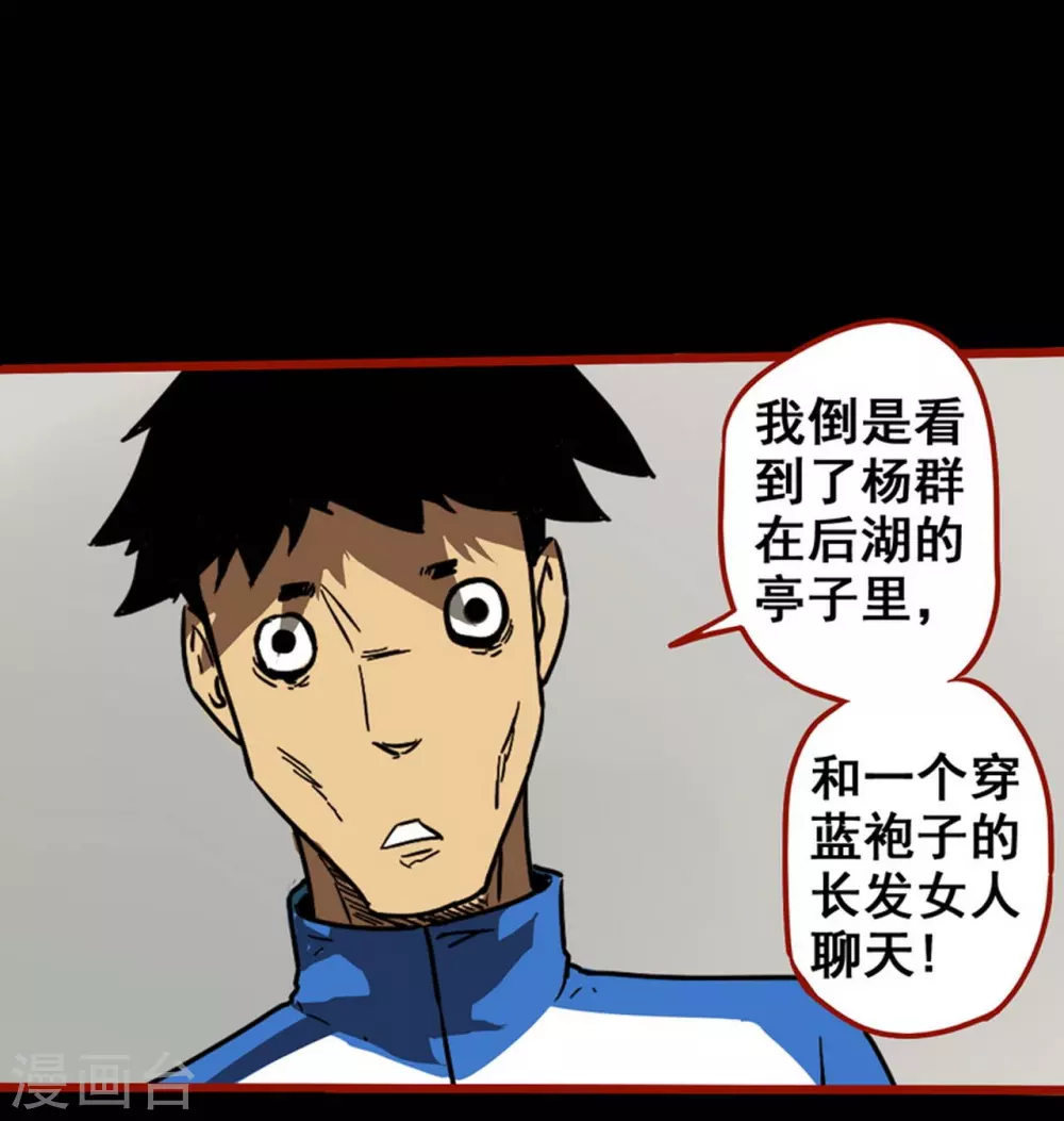第12话3 有命 第24页