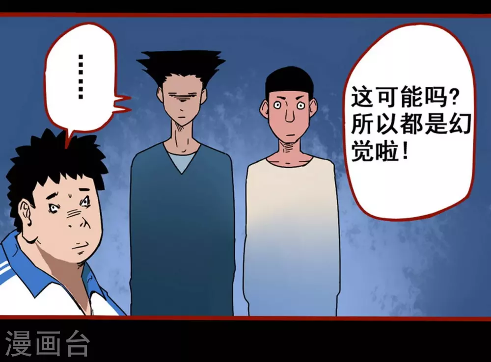 第12话3 有命 第25页