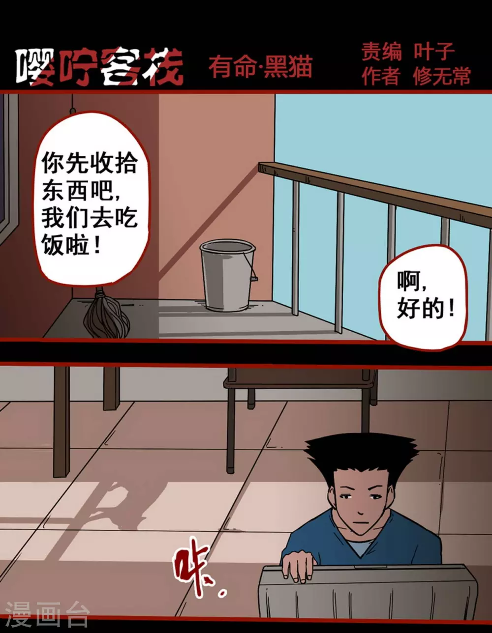 第12话4 有命 第1页