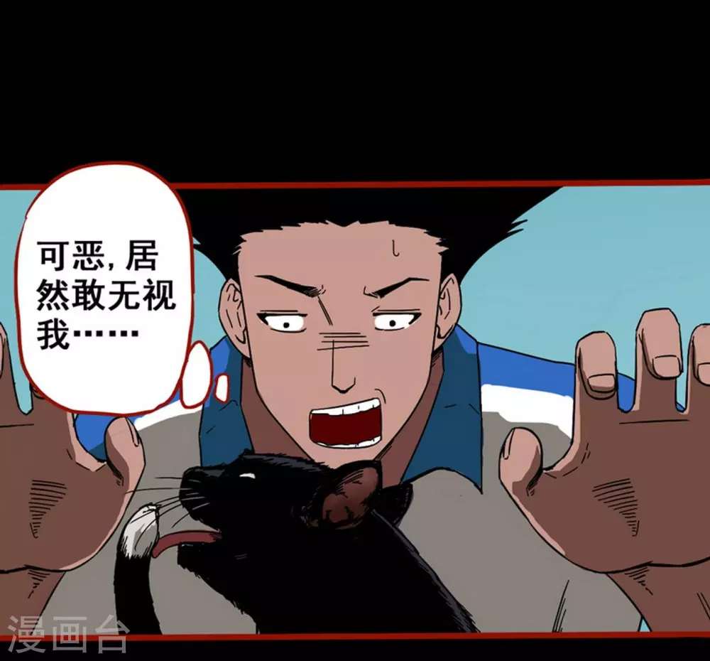 第12话4 有命 第9页