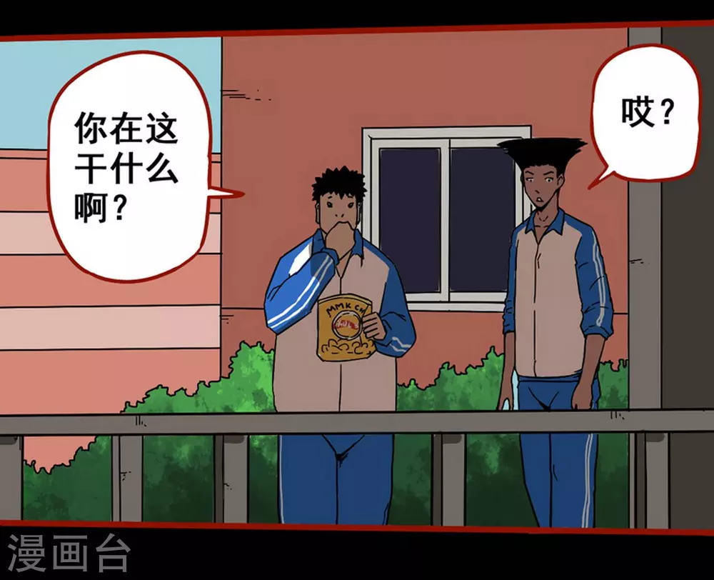 第12话4 有命 第12页