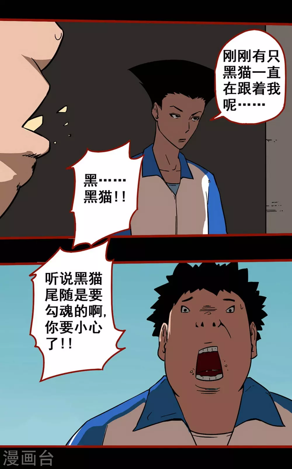 第12话4 有命 第13页