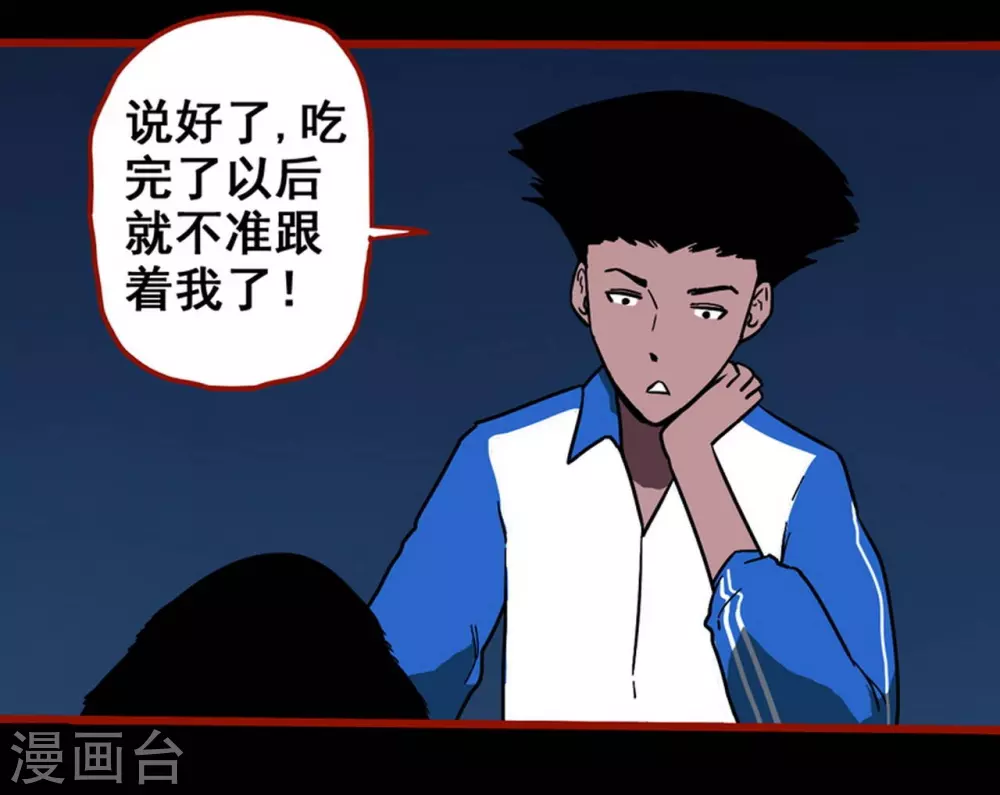 第12话4 有命 第19页