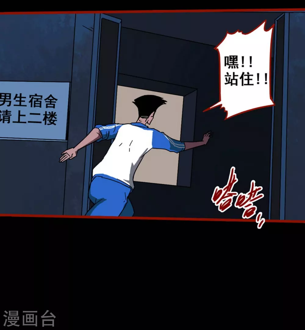 第12话4 有命 第23页