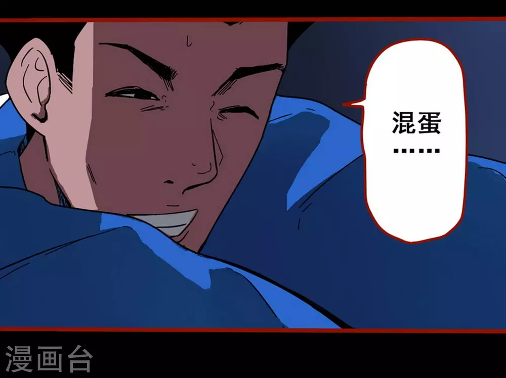 第12话4 有命 第26页