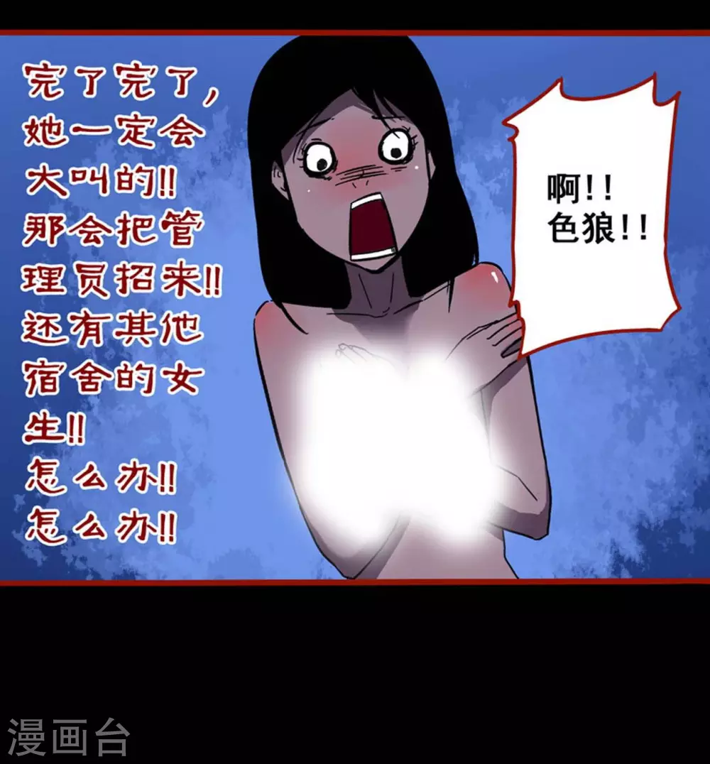 第12话4 有命 第29页