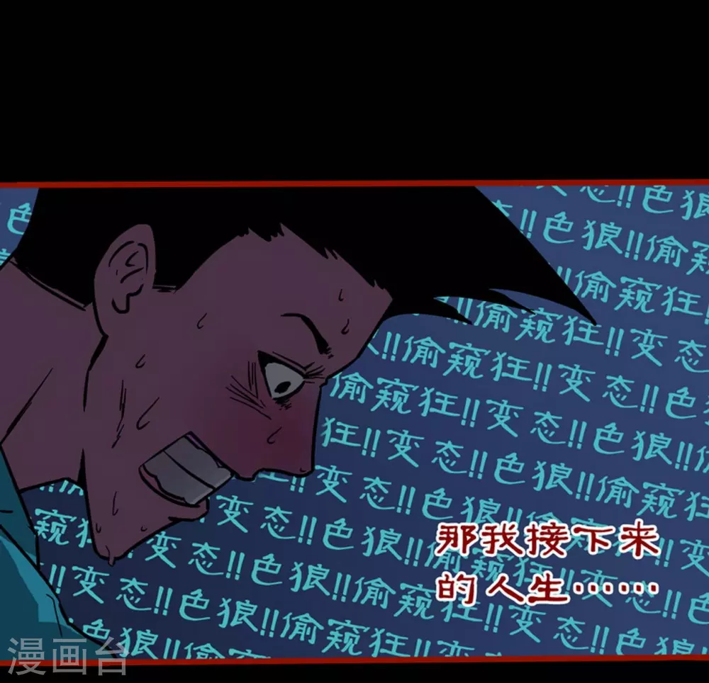 第12话4 有命 第30页