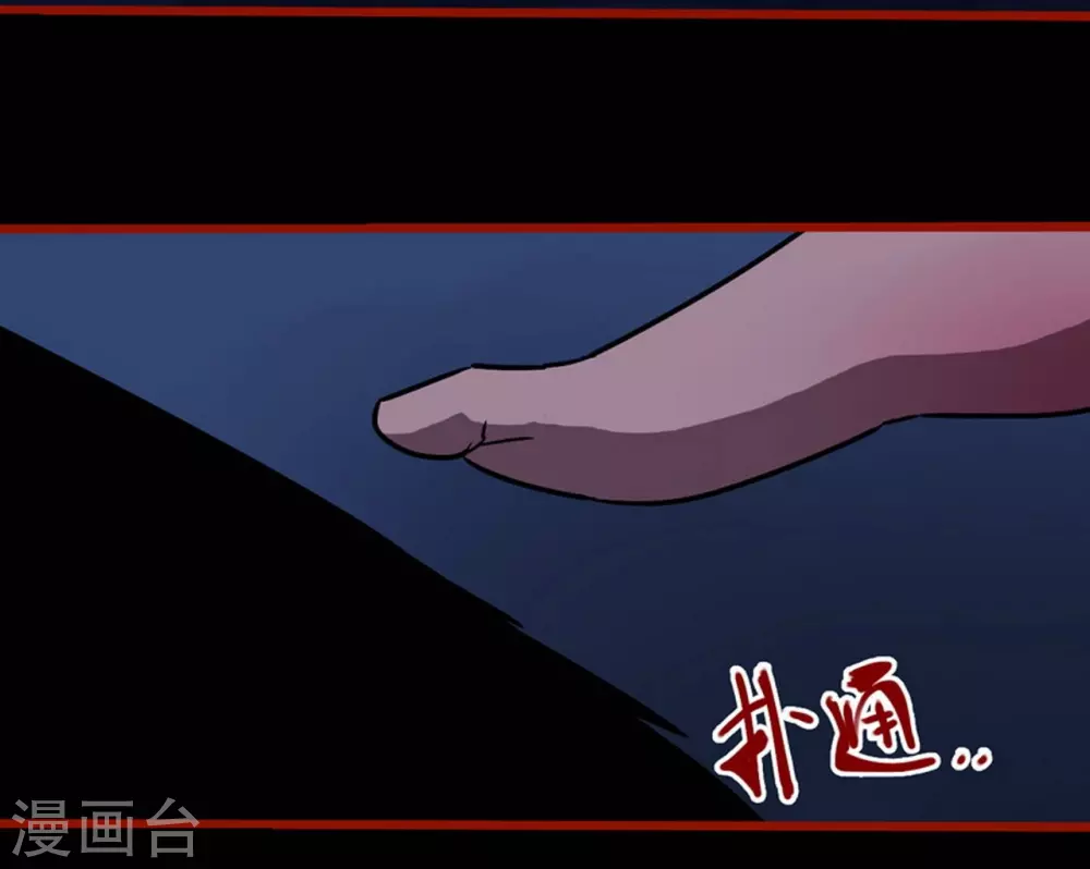 第12话4 有命 第32页