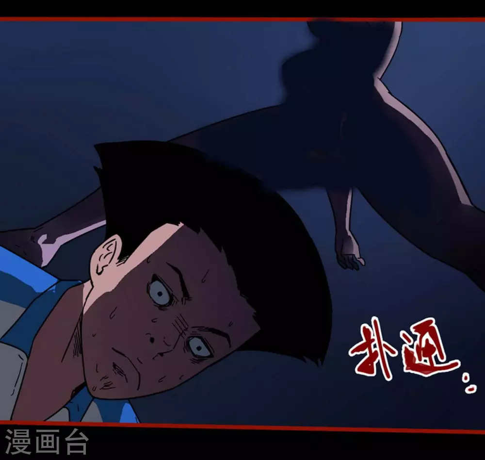 第12话4 有命 第33页