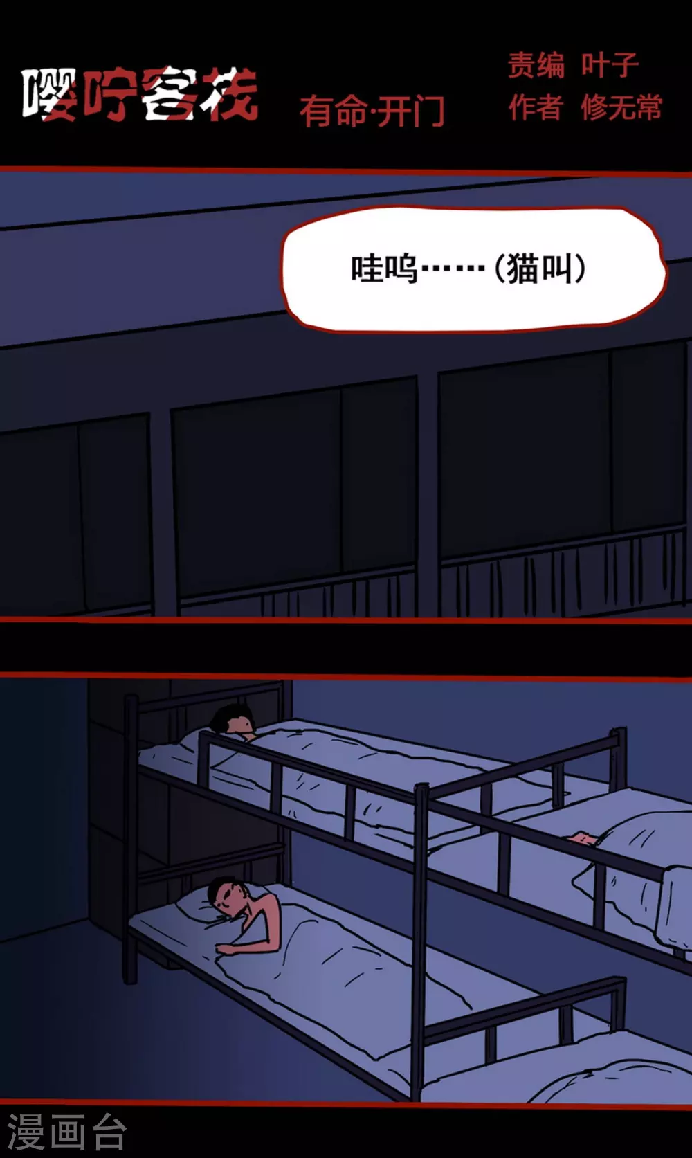 第12话5 有命 第1页