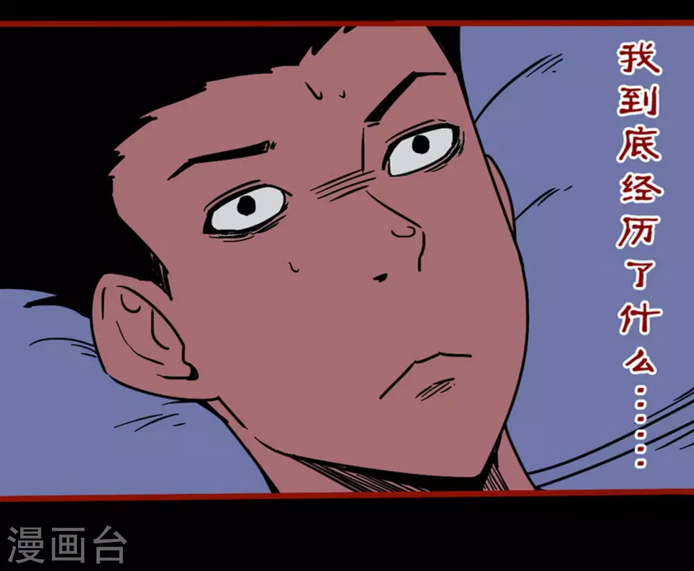 第12话5 有命 第3页