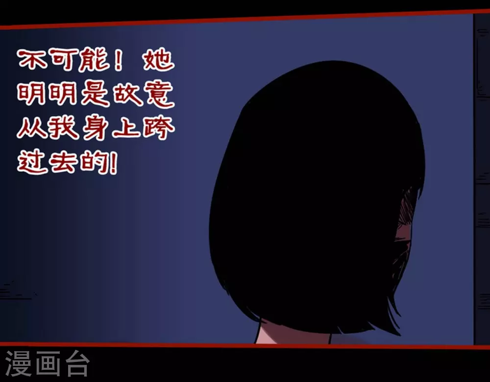 第12话5 有命 第5页