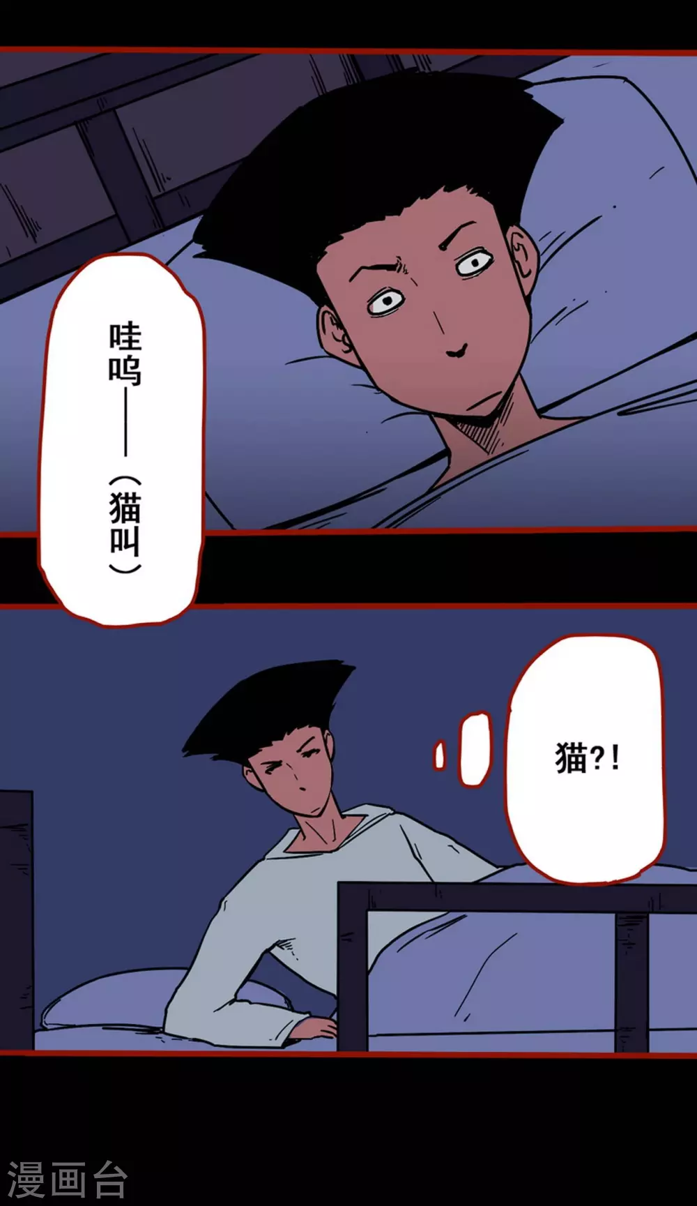 第12话5 有命 第6页