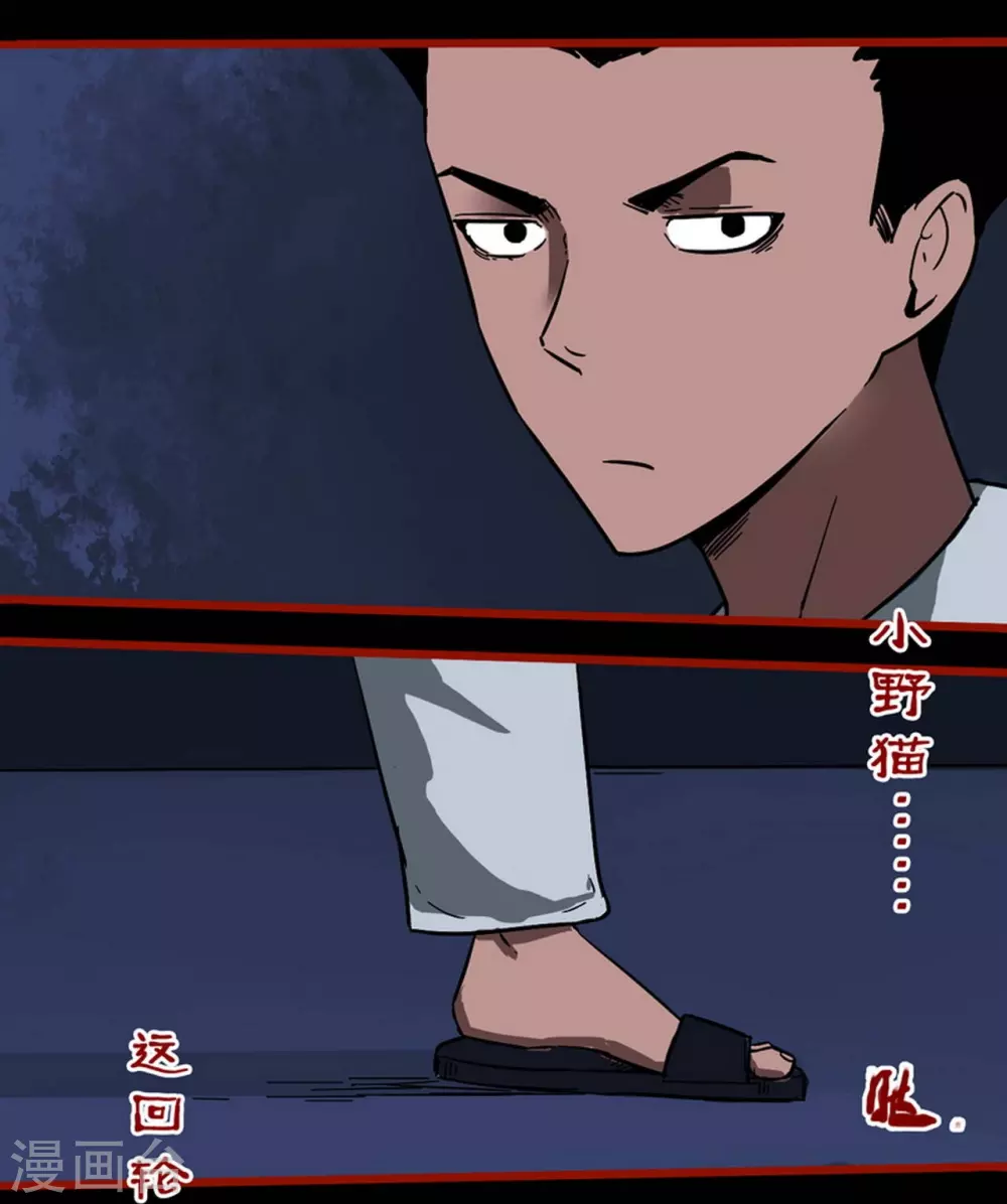 第12话5 有命 第9页