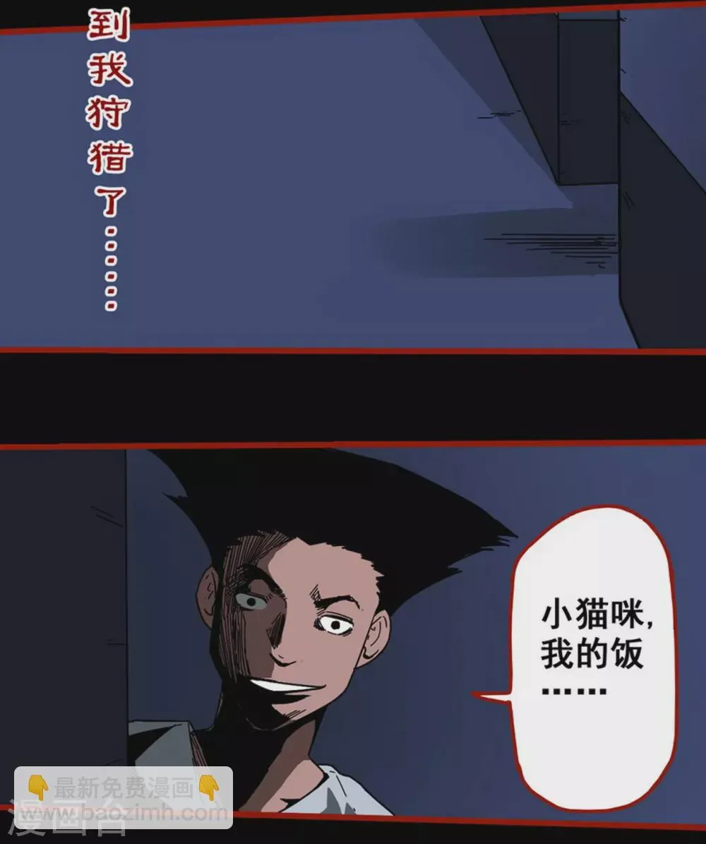 第12话5 有命 第10页