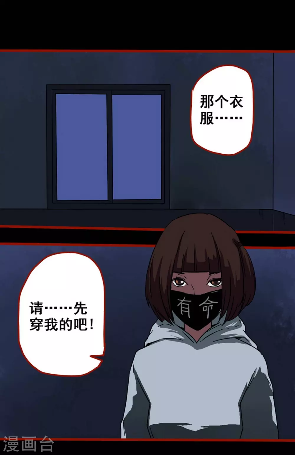 第12话5 有命 第13页