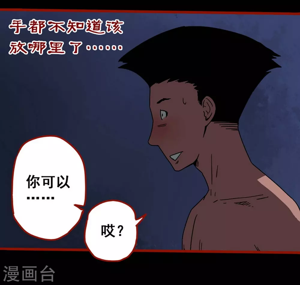 第12话5 有命 第15页