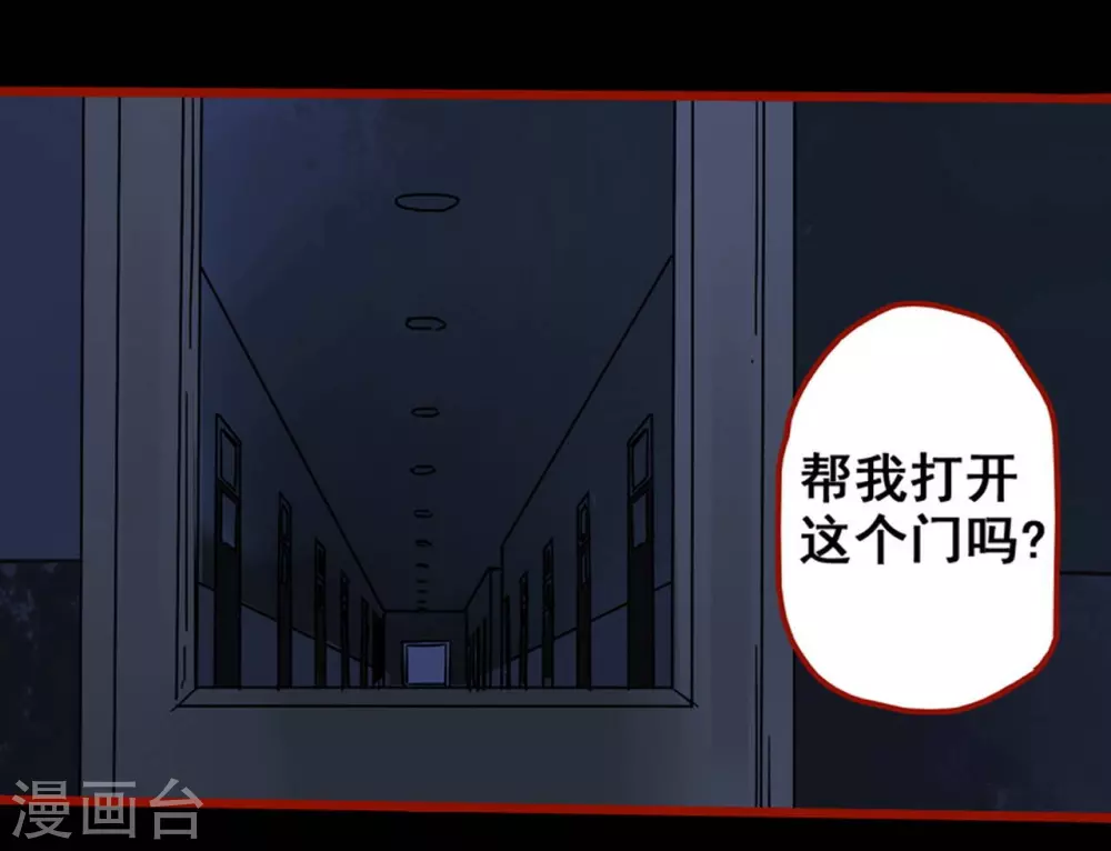 第12话5 有命 第16页