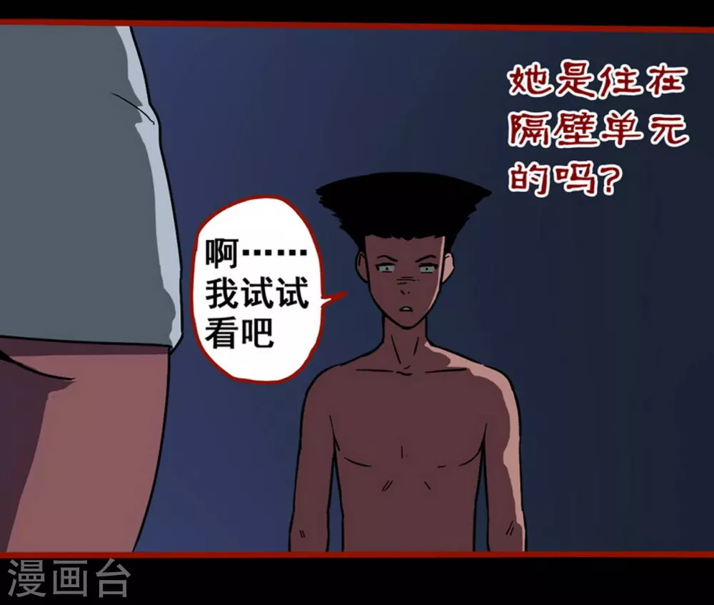第12话5 有命 第17页