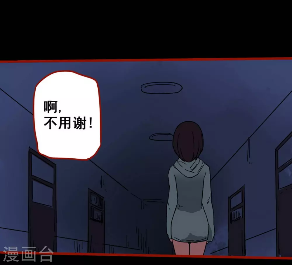 第12话5 有命 第20页