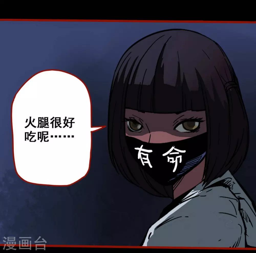 第12话5 有命 第22页