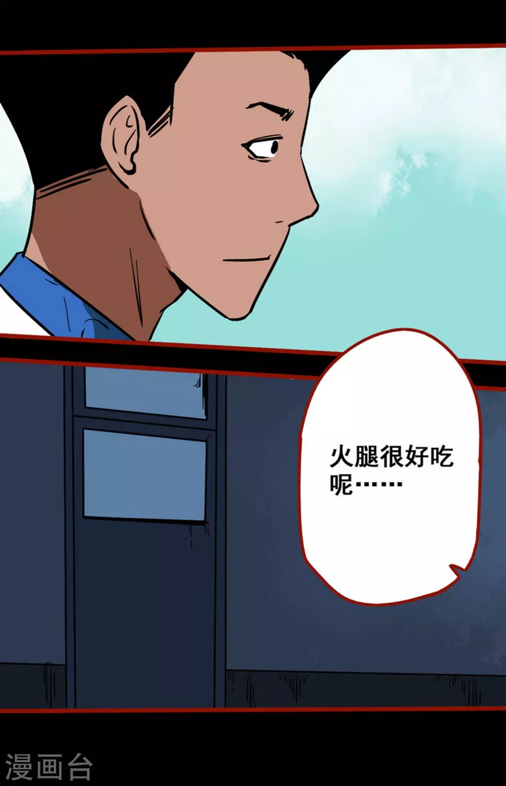 第12话6 有命 第6页