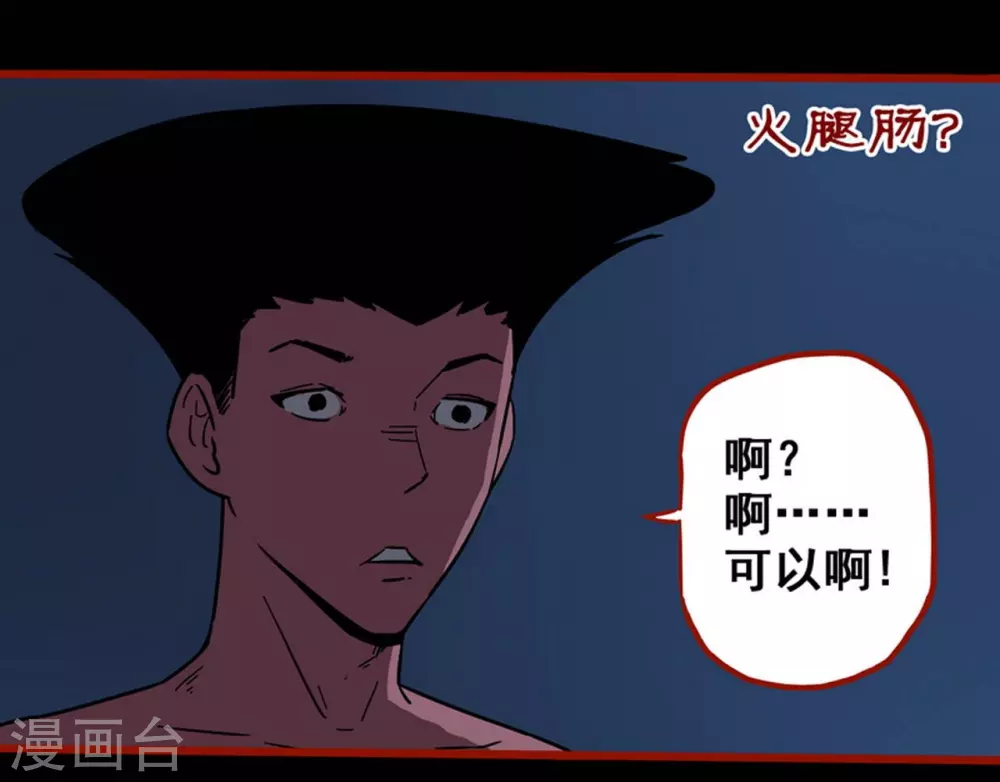 第12话6 有命 第9页