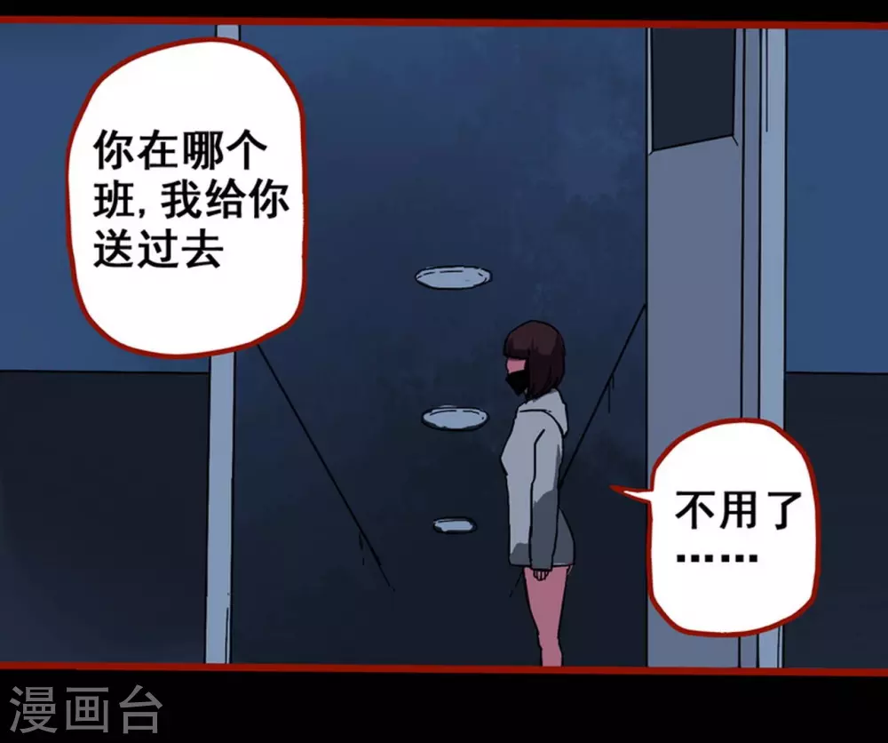 第12话6 有命 第10页