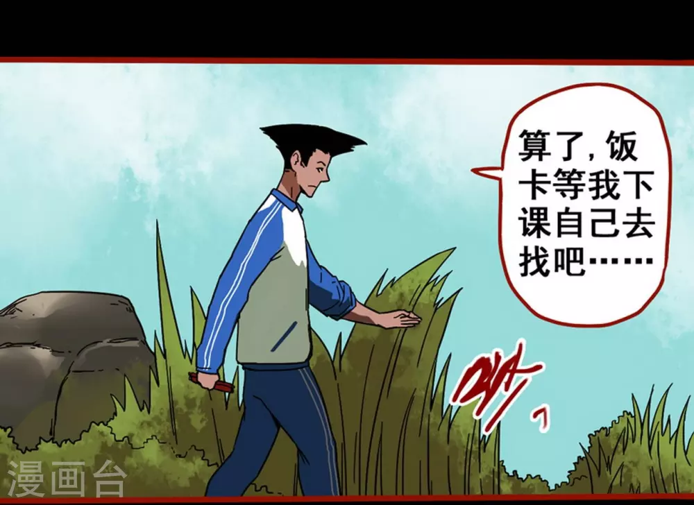 第12话6 有命 第19页