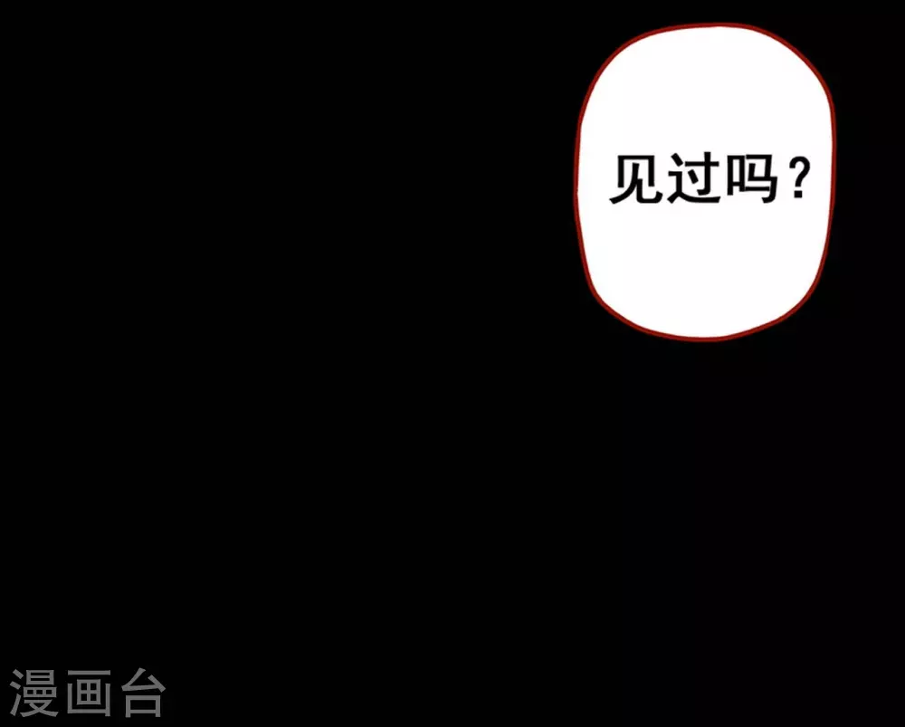 第12话6 有命 第30页