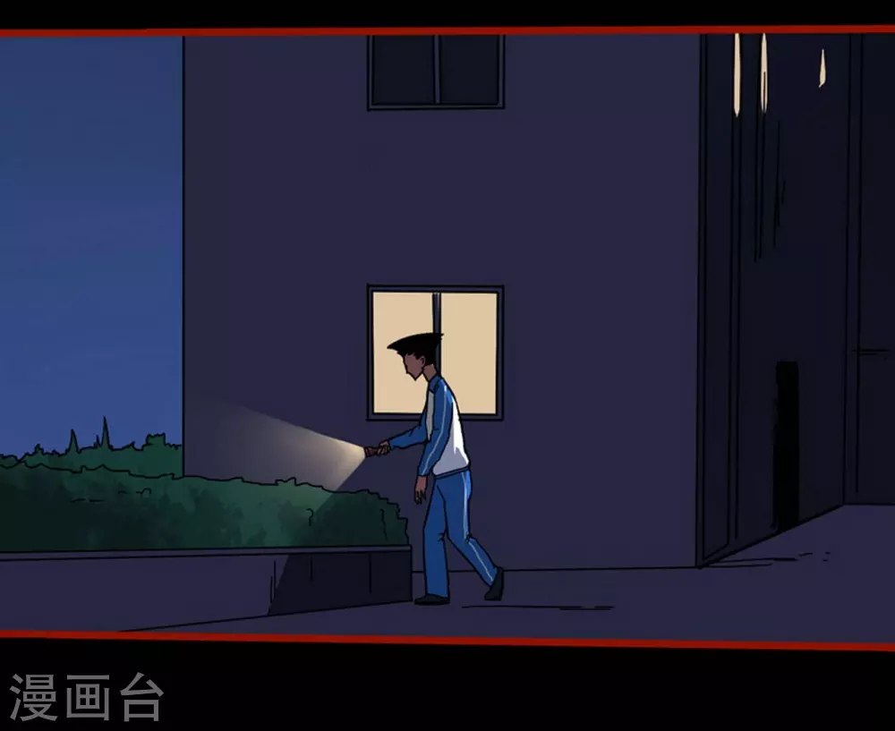 第12话7 有命 第3页