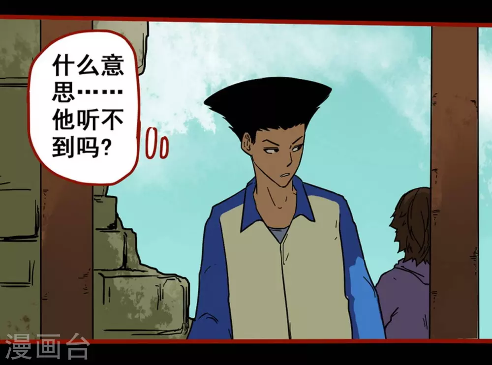 第12话7 有命 第8页