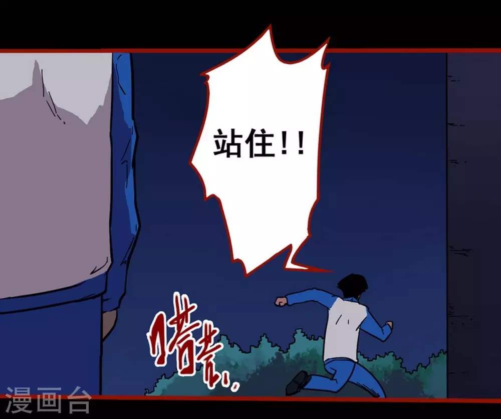 第12话7 有命 第17页