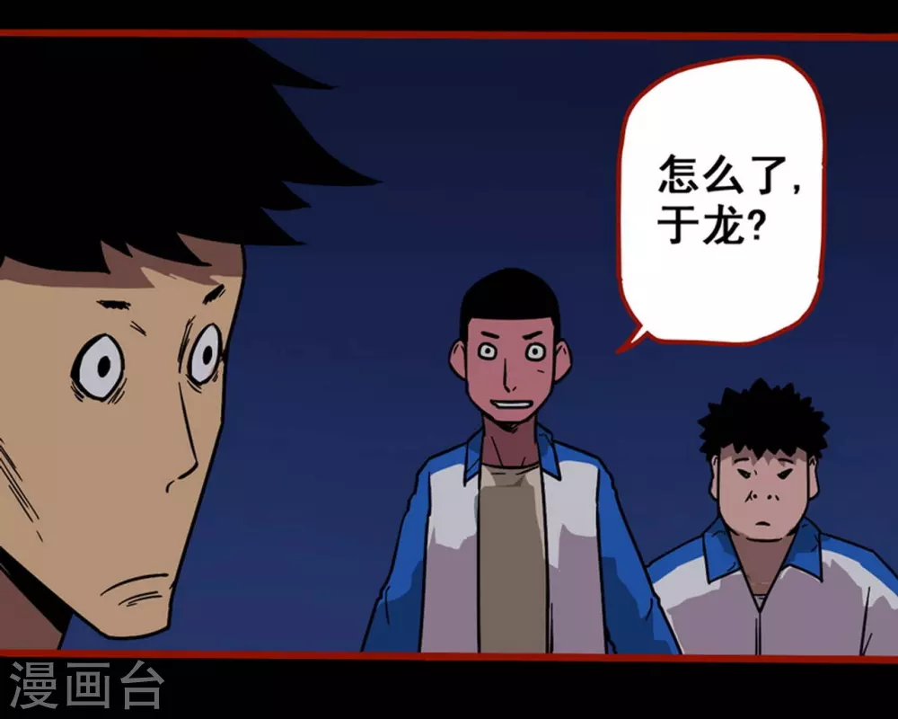 第12话7 有命 第18页