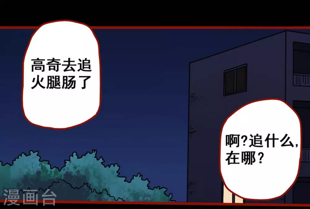 第12话7 有命 第19页