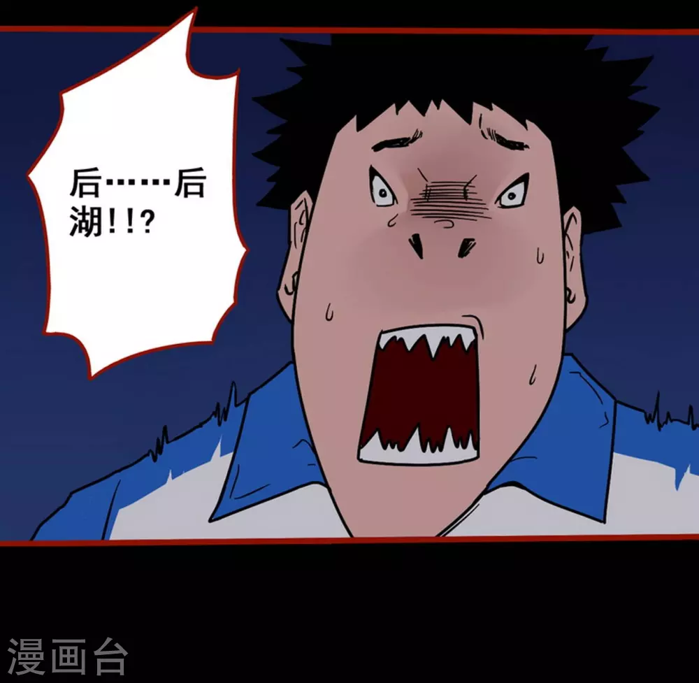 第12话7 有命 第20页