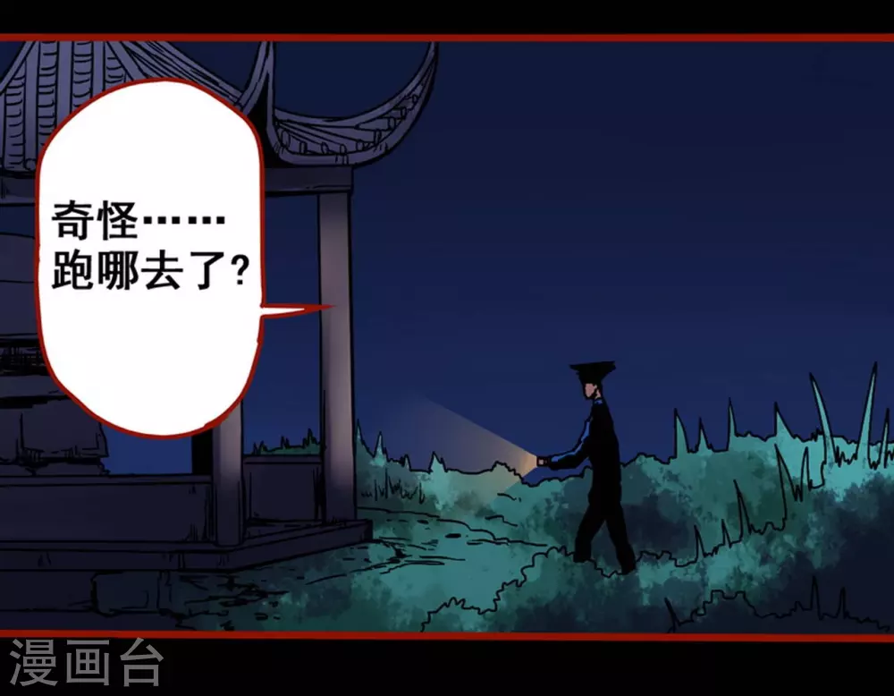 第12话7 有命 第23页
