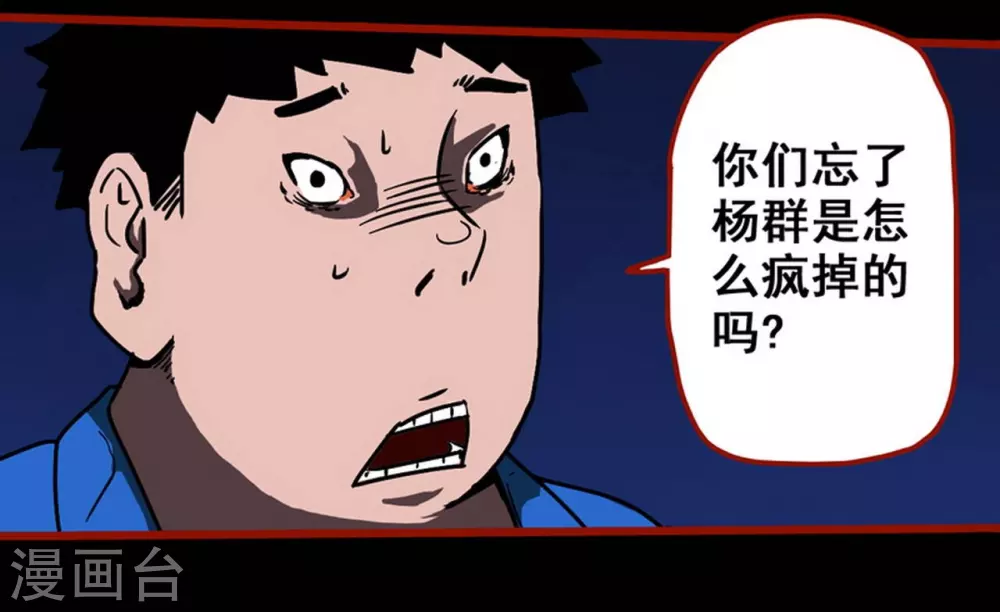 第12话8 有命 第2页