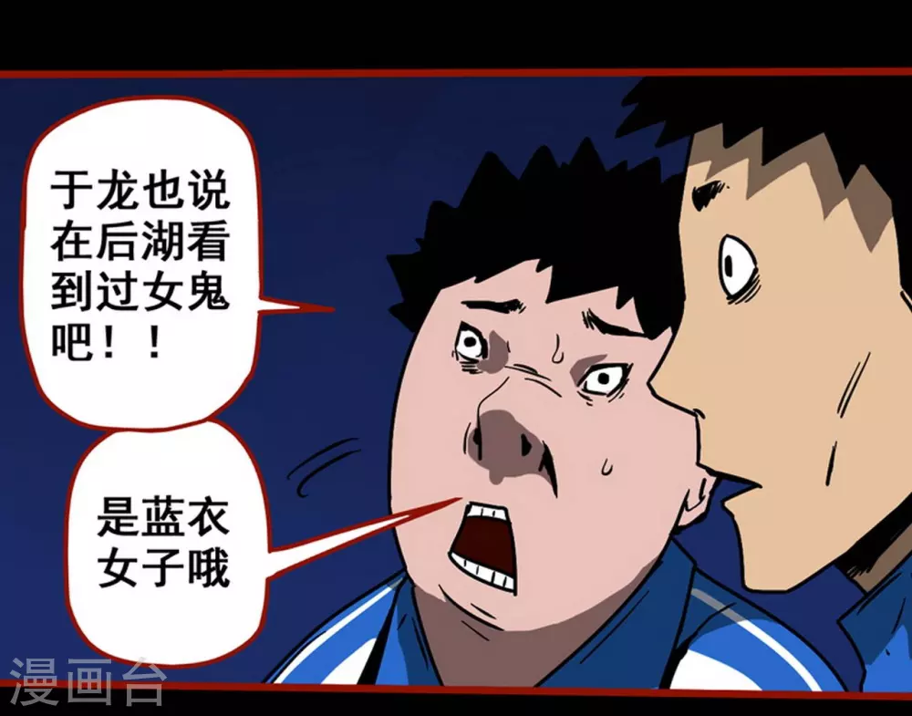 第12话8 有命 第3页
