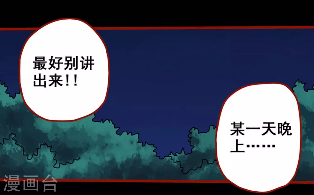 第12话8 有命 第5页