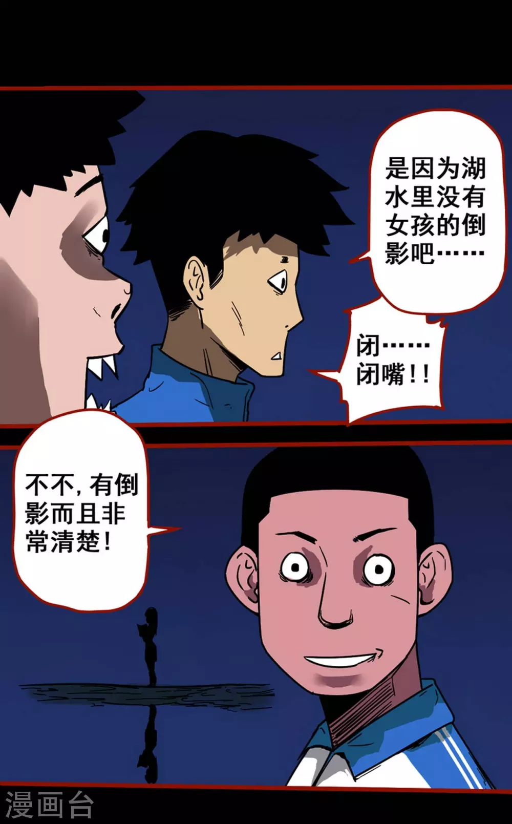 第12话8 有命 第9页