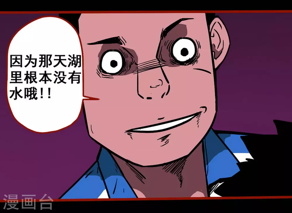 第12话8 有命 第11页