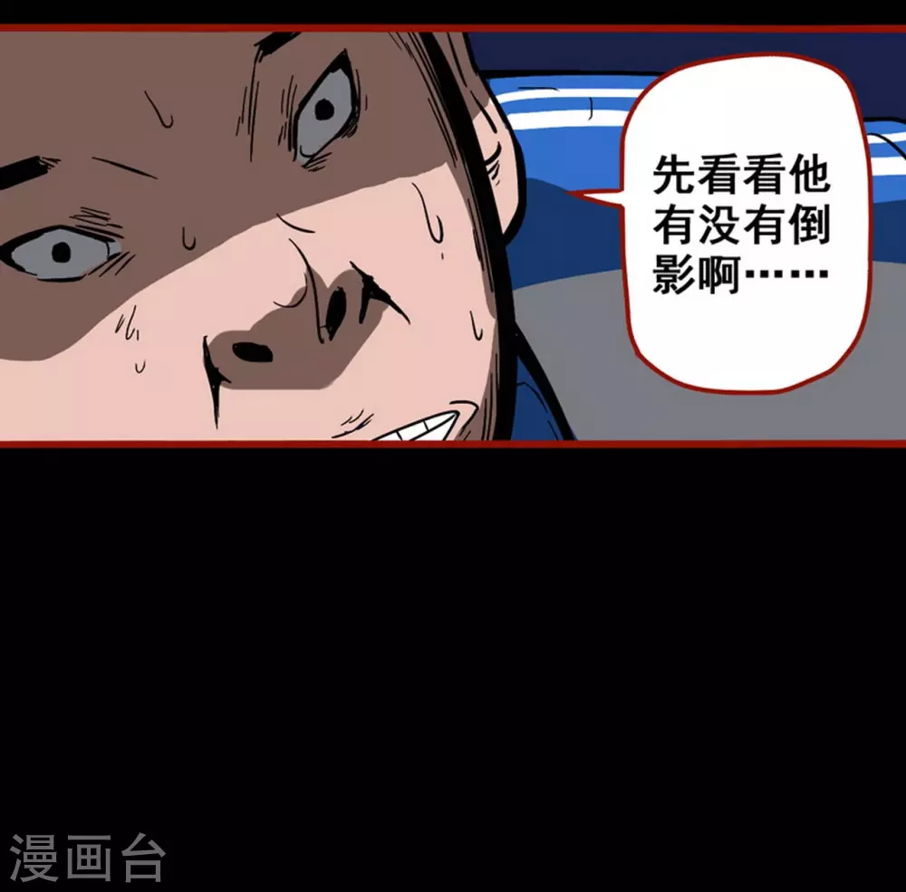 第12话8 有命 第15页