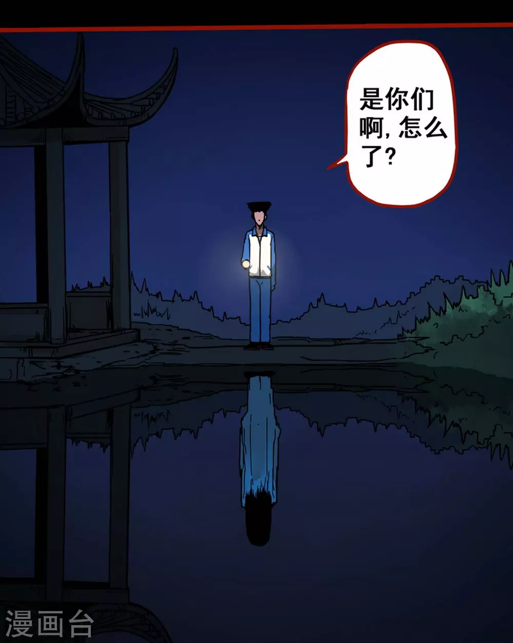 第12话8 有命 第21页